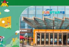 快收好!4月来金山湖这个【潮mall】,80元券免费领、游园会免费玩!-惠州小破站