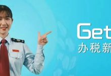 一起来Get办税新模式！税务小姐姐带你看“非接触式”办税-惠州小破站