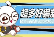 新出!免笔试!博罗县招130名编制教师公告发布!-惠州小破站
