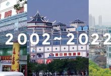 承载惠州记忆，陪伴惠州人20年的丽日商场，周年庆来了！-惠州小破站