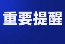 深圳1名阳性人员曾到过惠阳！轨迹公布！-惠州装维总工会