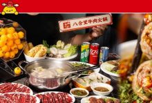 1年1次！牛肉火锅界顶流「八合里」，连续3天白菜价吃到爽……-惠州小破站