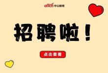 新出!博罗招编制教师130人,应往届可报!-惠州装维总工会