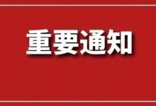 惠阳新增1例无症状感染者!这些片区划定为封控区/管控区/防范区!-惠州小破站