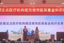 以赛促学  我市医务人员“打擂台”比试医保知识-惠州小破站