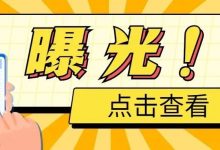 大曝光丨恶意别车、车窗抛物？严查+曝光！（第一期）-惠州小破站