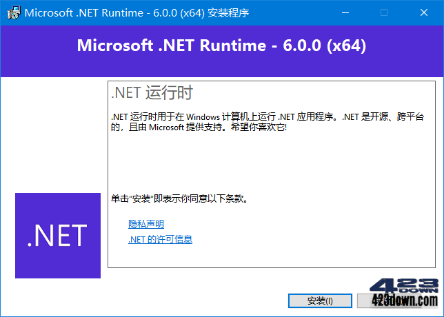 Microsoft .NET Runtime(.NET6.0) v6.0.32