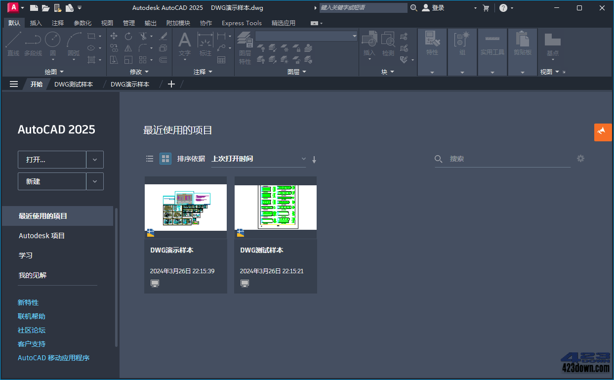 Autodesk AutoCAD 2025.1.0_中文破解版本