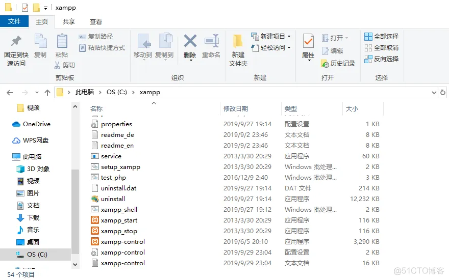 自带的apache与宝塔nginx冲突怎么解决 xampp和宝塔_MySQL_04