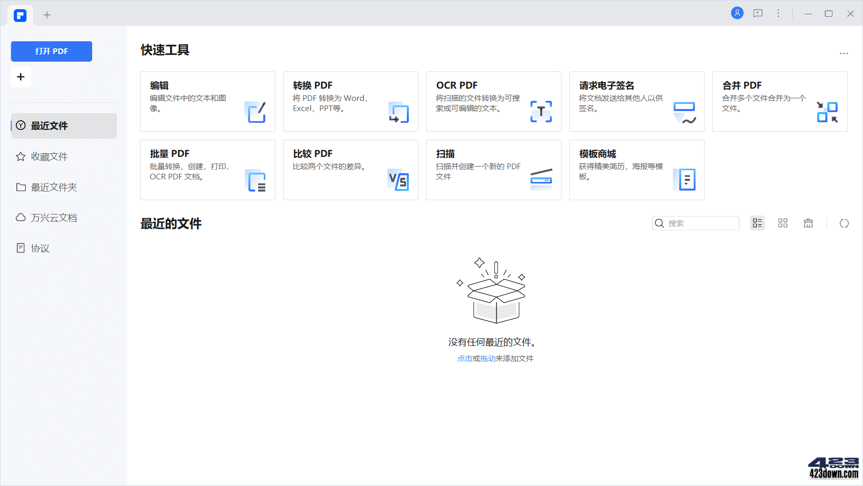 PDFelement Pro 10.4.6 万兴PDF中文破解版-惠州小破站
