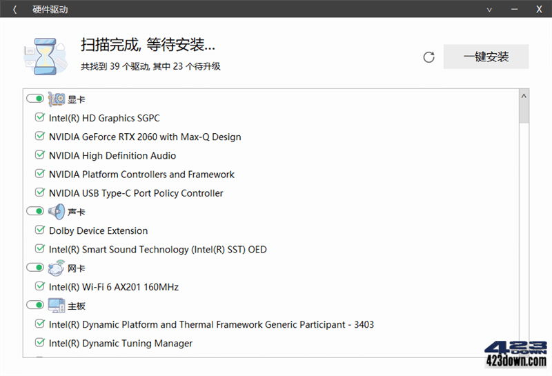万能驱动VIP版(EasyDrv8)_v8.1.2404 最新版