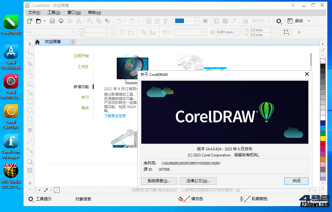 CorelDRAW 2024 (v25.1.0.269) 中文企业版