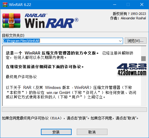 WinRAR中文版_v7.00_官方正式版商业注册版
