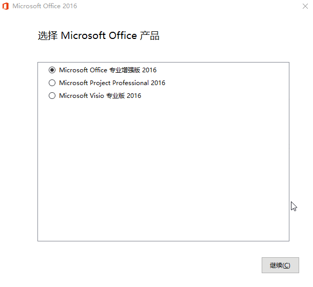 微软 Office 2016 批量许可版24年07月更新版