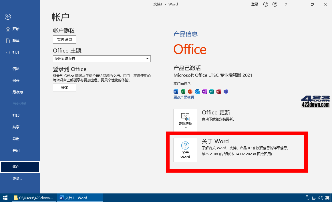 微软 Office 2021 批量许可版24年07月更新版