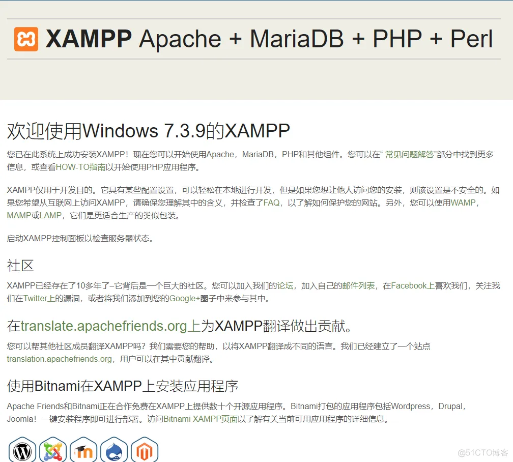 自带的apache与宝塔nginx冲突怎么解决 xampp和宝塔_Apache_03