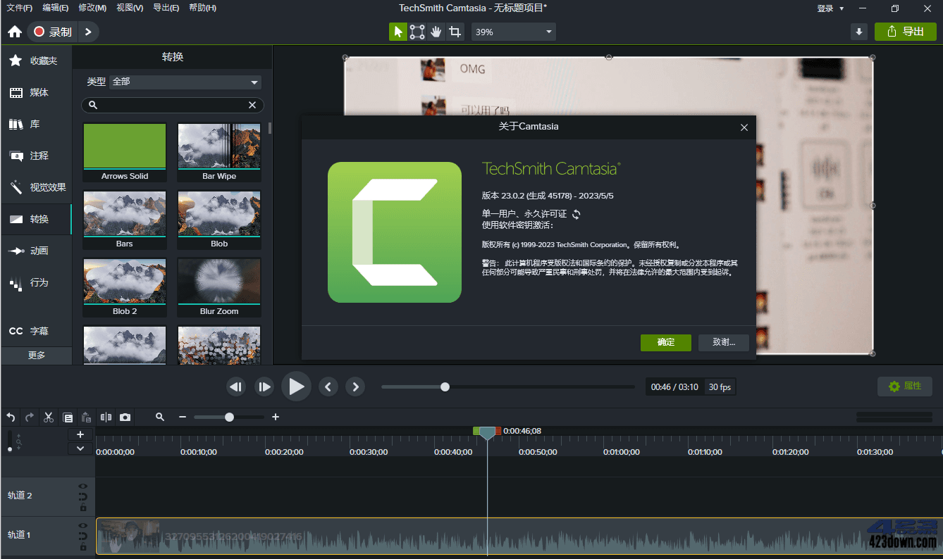 Camtasia 2024 (v24.0.1.1515.0)中文破解版